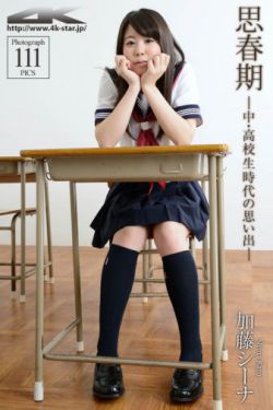 沉睡的青春